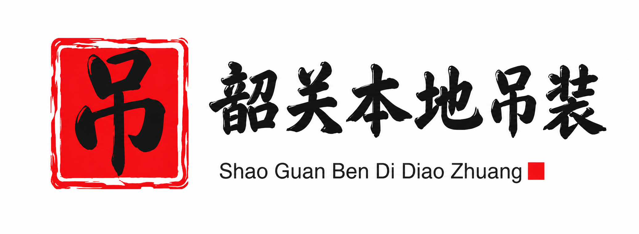 鹰潭附近吊车出租电话